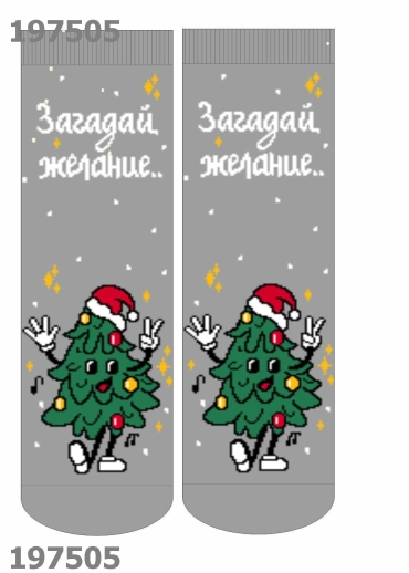 CLE Носки жен.Д2558 НГ хл+эл