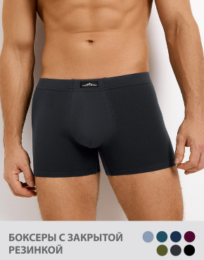 OMSA FOR MEN BASIC Боксеры с закрытой резинкой