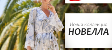 Новая коллекция NOVELLA от Mia-Amore