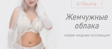 жемчужные облака