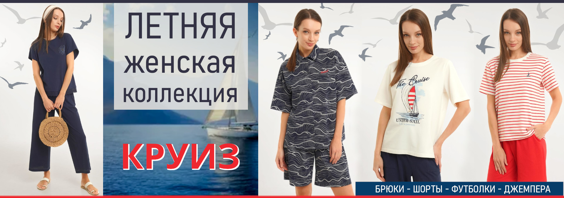 КРУИЗ